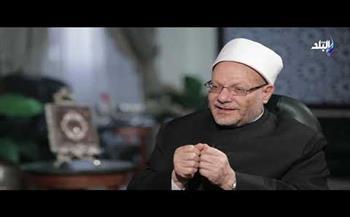 المفتي: الزواج يحتاج لـ صبر شديد