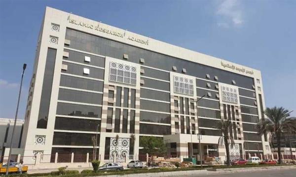 انتخاب 6 أعضاء جدد بمجمع البحوث الإسلامية
