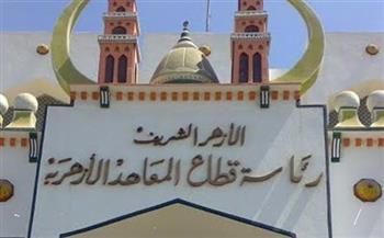 الأزهر يعلن عن تعيين 16 ألف معلم بالمعاهد الأزهرية