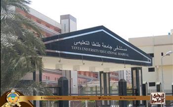 المستشفى التعليمي العالمي بطنطا يقدم الخدمات العلاجية لـ ١٨٨ ألف  مواطن خلال عام