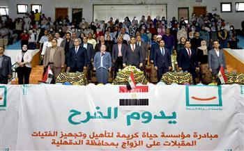 الدقهلية تقيم حفل توزيع أجهزة 100 عروس ضمن مبادرة "حياة كريمة"