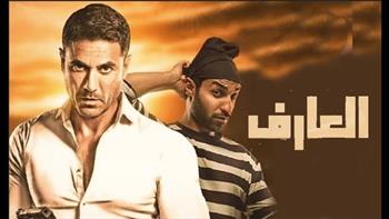   «WATCH IT» تعرض فيلم «العارف» لـ أحمد عز وأحمد فهمي