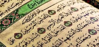 هل قراءة سورة يس تقضي الحوائج وتحل المشاكل؟
