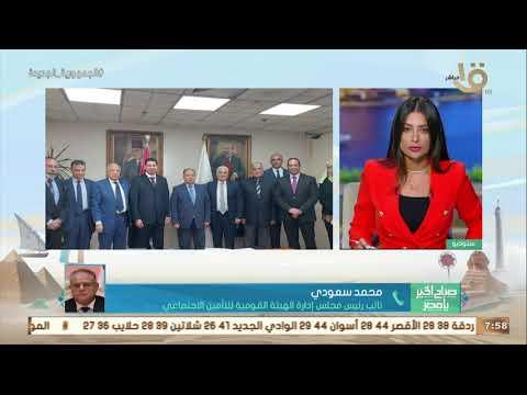 المؤتمر العربي للتقاعد والحماية الاجتماعية.. أول ملتقى إقليمي لتبادل الخبرات في مجال المعاشات