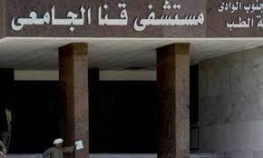 فريق طبي بمستشفيات قنا الجامعية ينجح في استخراج جسم معدني حاد من قلب طفل