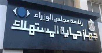 الرد خلال 30 يوما.. القانون يحدد إجراءات تقديم شكوى لجهاز حماية المستهلك 