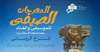 بعد توقفه عامين.. انطلاق مهرجان المسرح الرومانى بالإسكندرية.. بعد غد
