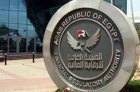   الرقابة المالية تُطالب تأسيسية الاتحاد المصري للأوراق المالية بفتح باب الترشح