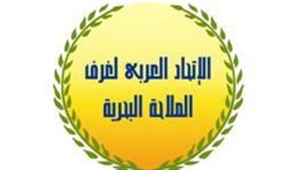 «العربي للملاحة البحرية» يبحث تطوير منظومة صناعة النقل البحري