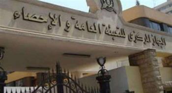   المركزي للإحصاء: المسح الصحي للأسرة المصرية أظهر انخفاض نسبة ختان الإناث من 21% إلى 14%