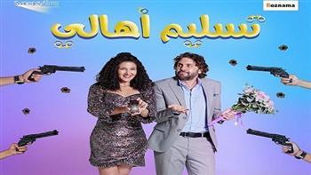 في أول عرض.. فيلم "تسليم أهالي" يحصد 850 ألف جنيه