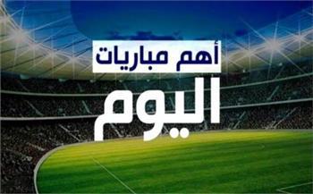 3 لقاءات في الدورى المصري ومواجهات قوية بالدوري الأوروبي.. في مباريات اليوم