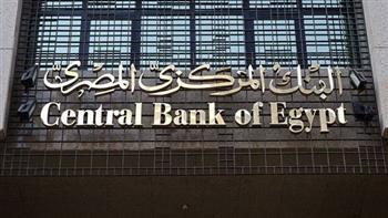 البنك المركزي: استقرار أداء ميزان المدفوعات خلال 9 شهور