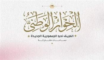 أميرة صابر تعلن موعد بدء جلسات الحوار الوطني.. فيديو