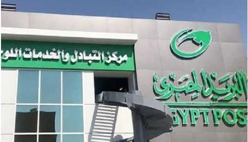البريد المصري: تدريب 19 ألف موظف.. ودفاتر التوفير وصلت 20 مليونا