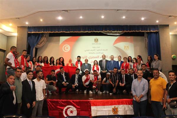 السياسات الوطنية والعربية تجاه الشباب.. أولى جلسات «أسبوع الإخاء المصري - التونسي»