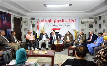   «أحزاب الحوار الوطني» يعقد جلسته النقاشية الـ10 برعاية «أبناء مصر» 