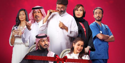 إطلاق الإعلان الرسمي لفيلم "90 يوم" للمخرج خالد الحربي
