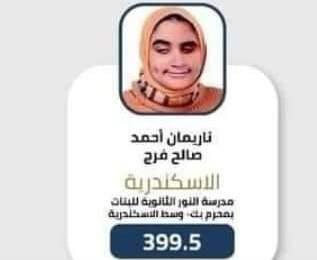 والدة الأولى على الجمهورية مكفوفين: «نثمن جهود الرئيس في الاهتمام بأولادنا من ذوي الهمم»