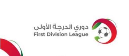 غدا.. انطلاق دوري الدرجة الأولى الأردني