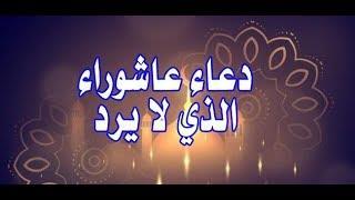 دعاء يوم عاشوراء للميت .. يجعل قبره من رياض الجنة