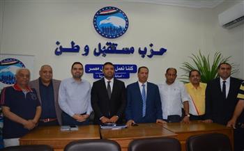   مستقبل وطن الإسكندرية:أستمرار المبادرات الاجتماعية و الصحية و نشر الوعي بالتحديات التي تواجها الدولة المصرية