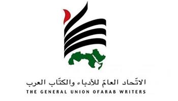   اتحاد الكتاب العرب يدين الاعتداء الغاشم من الاحتلال الإسرائيلي على قطاع غزة