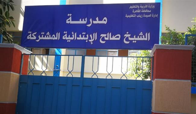 غدًا.. التنوير للتنمية وحقوق الإنسان يفتتحون تطوير مدرسة الشيخ صالح الابتدائية