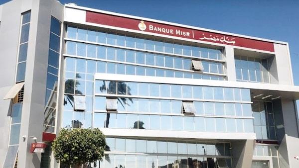 بنك مصر يستكمل دعمه لرواد الأعمال ويطلق برنامجا جديدا للابتكار التشاركي مع الشركات الناشئة