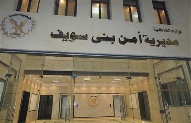 أمن بنى سويف يكثف جهوده لكشف غموض العثور على جثة طفلة داخل منزلها