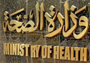 الصحة: استمرار البرنامج الصيفي "جيل بكره يكبر بصحة " في سبتمبر