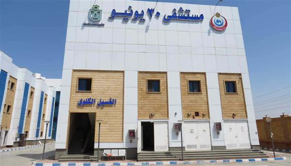 الرعاية الصحية تعلن حصول مستشفى 30يونيو ببورسعيد على درجة الاعتماد القومية من الإسكوا العالمية