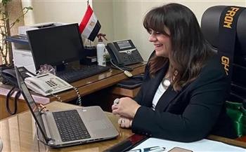   وزيرة الهجرة: التنسيق مع مؤسسات الدولة لتوفير محفزات للمصريين بالخارج لتعظيم الاستثمارات في مصر