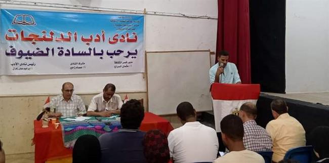 نادي الأدب بثقافة الدلنجات يحتفل بعيد الفلاح 