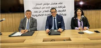 شراكة جديدة للحد من انبعاثات الكربون من خلال العلاج عن بعد