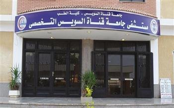   قافلة جامعة قناة السويس الشاملة تفحص 479 حالة بمركز فايد في الإسماعيلية