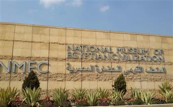   «المتحف القومي للحضارة»: سنقدم مستنسخ من حجر رشيد بمناسبة 200 سنة على علم المصريات