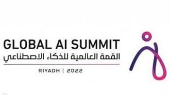 انطلاق القمة العالمية للذكاء الاصطناعي في نسختها الثانية بالرياض