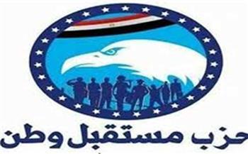 ٤ ملفات محورية لأمانة شئون الإسكان والمرافق بحزب مستقبل وطن بقنا