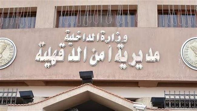 ضبط شخصين اعتدى أحدهما على فتاة بالدقهلية بسلاح أبيض وإحداث إصابتها