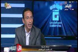   علاء عزت: مشاركة مصر في المونديال دعابة.. وفرج عامر جعل الجماهير تعيش الحلم