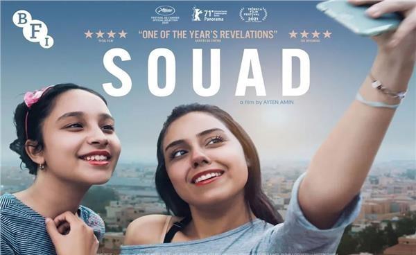 "سعاد" يشارك في مسابقة الأفلام الروائية بالمهرجان المصري الأمريكي للسينما والفنون