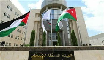   الأردن: تسجيل 17 مترشحا في انتخابات مجالس الصناعة 2022