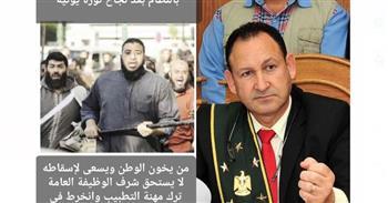 فصل طبيب بسوهاج انضم للجماعة الإرهابية 