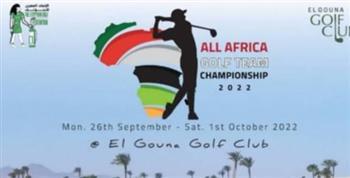 21 دولة تشارك في البطولة الإفريقية للجولف بالجونة
