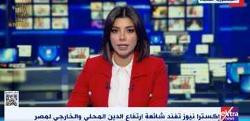 إكسترا نيوز ترد على أكاذيب تعرض مصر للإفلاس وزيادة حجم الديون