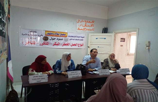 ندوة توعوية عن أنواع الحمل الخطر مبكر ومتأخر ومتكرر بالبحيرة