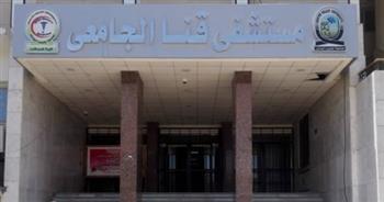 استخراج مقص من صدر مريضة عمرها 60 عاما بمستشفي قنا الجامعي 