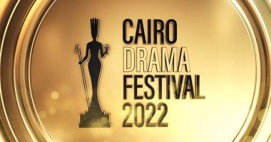 اطلاق فقرة «شكرًا اسعدتونا» بمهرجان القاهرة للدراما