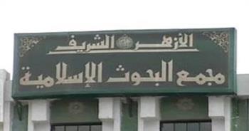 «البحوث الإسلامية» يعقد الندوة الشهرية الثانية لمجلة الأزهر حول «الجوانب العلمية والشرعية للتغيرات المناخية»